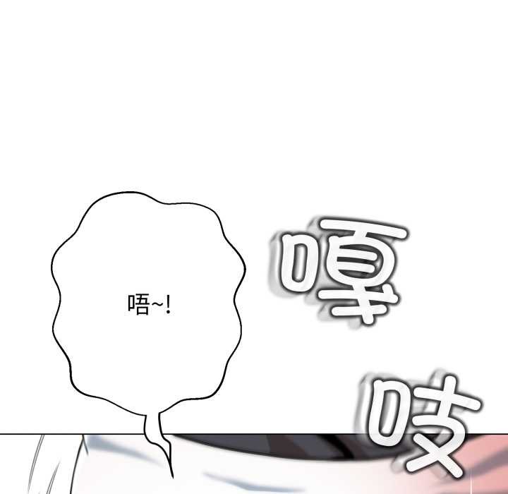 黑帮千金养成记 - 第7話 - page 127