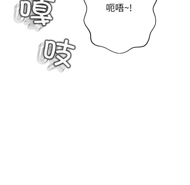 黑帮千金养成记 - 第7話 - page 129