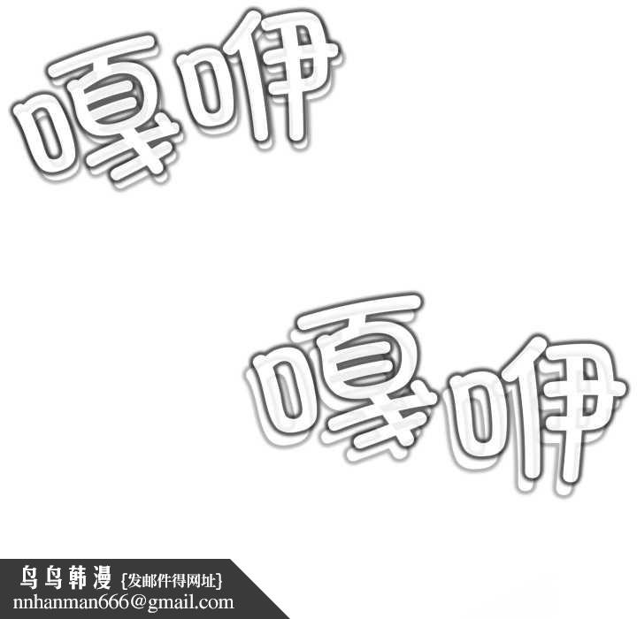 黑帮千金养成记 - 第7話 - page 133