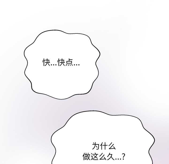 黑帮千金养成记 - 第7話 - page 134