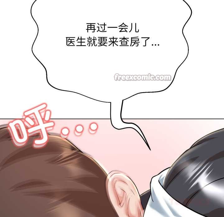 黑帮千金养成记 - 第7話 - page 140