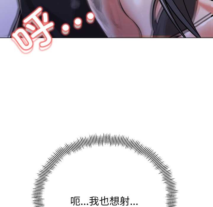 黑帮千金养成记 - 第7話 - page 142