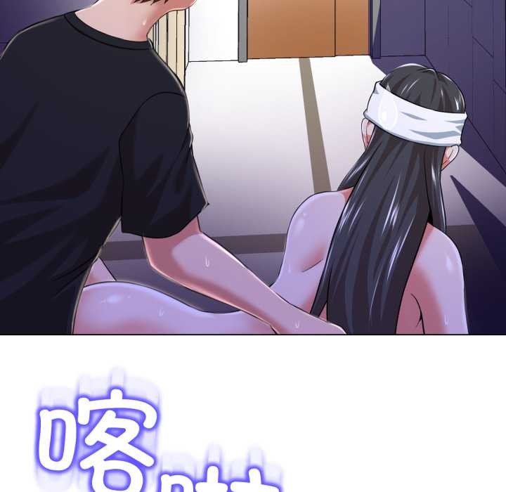 黑帮千金养成记 - 第7話 - page 153