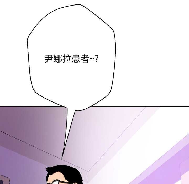 黑帮千金养成记 - 第7話 - page 155