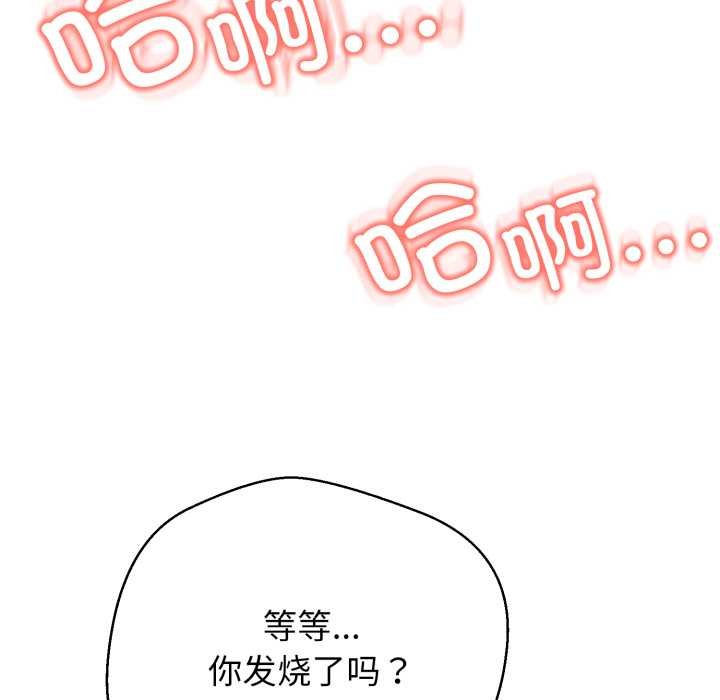 黑帮千金养成记 - 第7話 - page 161