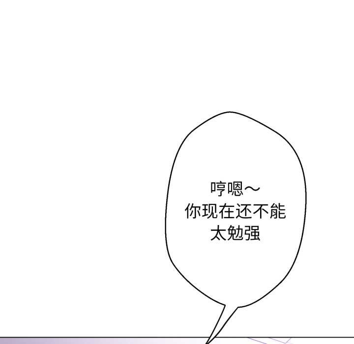 黑帮千金养成记 - 第7話 - page 165