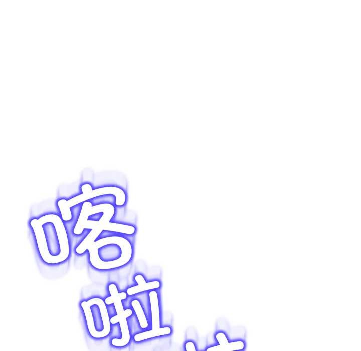黑帮千金养成记 - 第7話 - page 169
