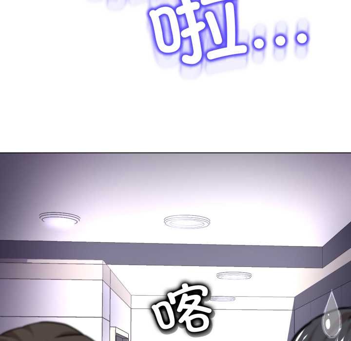 黑帮千金养成记 - 第7話 - page 170