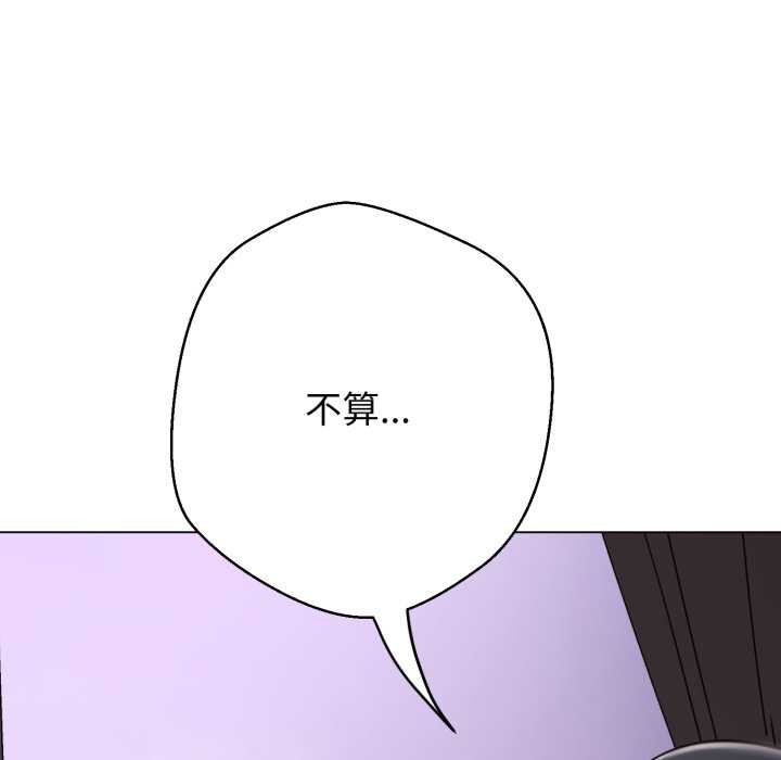 黑帮千金养成记 - 第7話 - page 176