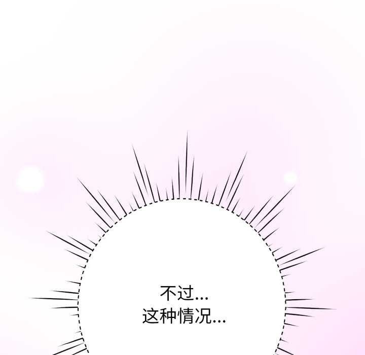 黑帮千金养成记 - 第7話 - page 179