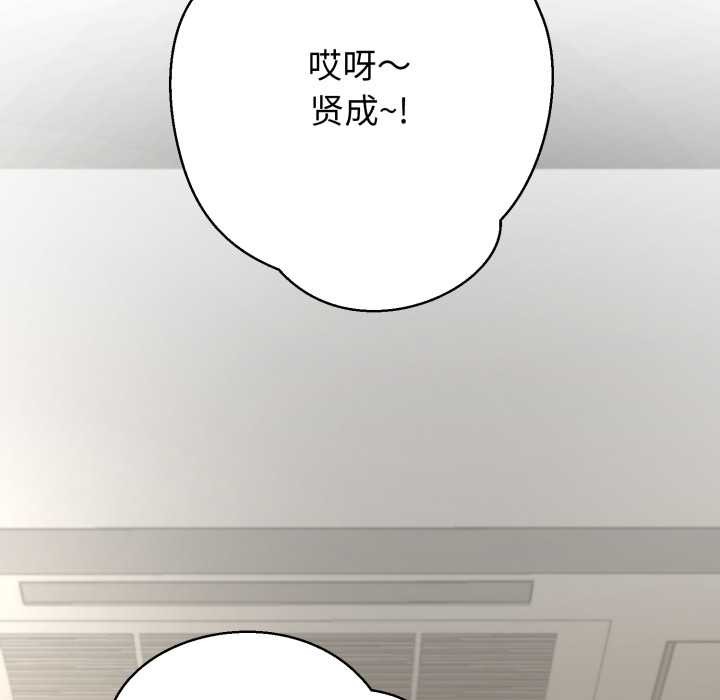 黑帮千金养成记 - 第7話 - page 193