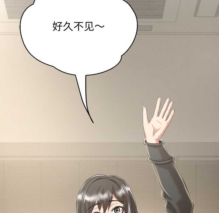 黑帮千金养成记 - 第7話 - page 194