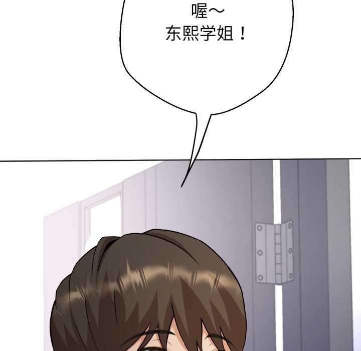 黑帮千金养成记 - 第7話 - page 198