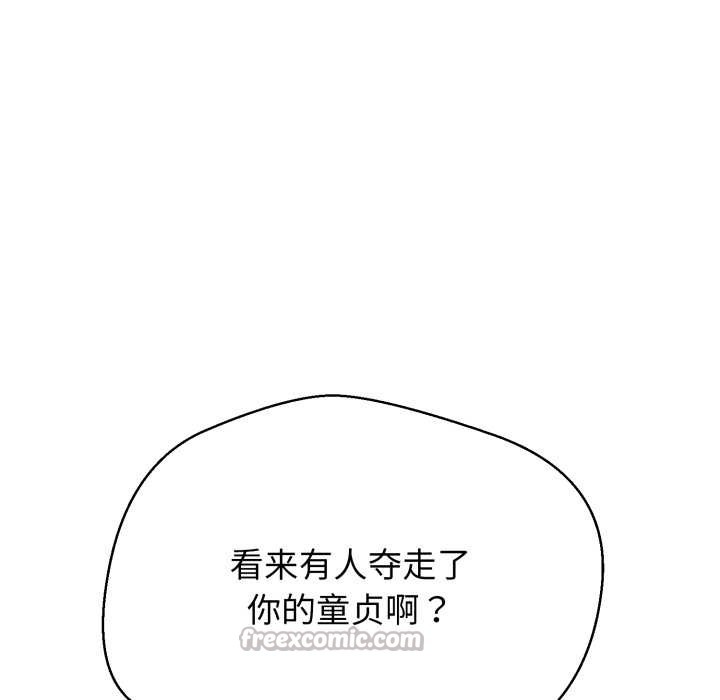 黑帮千金养成记 - 第7話 - page 210