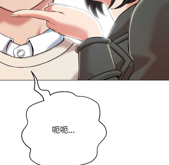 黑帮千金养成记 - 第7話 - page 212