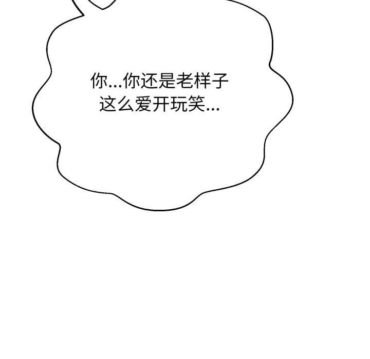 黑帮千金养成记 - 第7話 - page 216