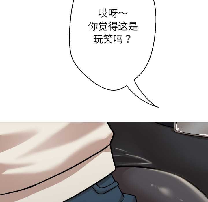 黑帮千金养成记 - 第7話 - page 218