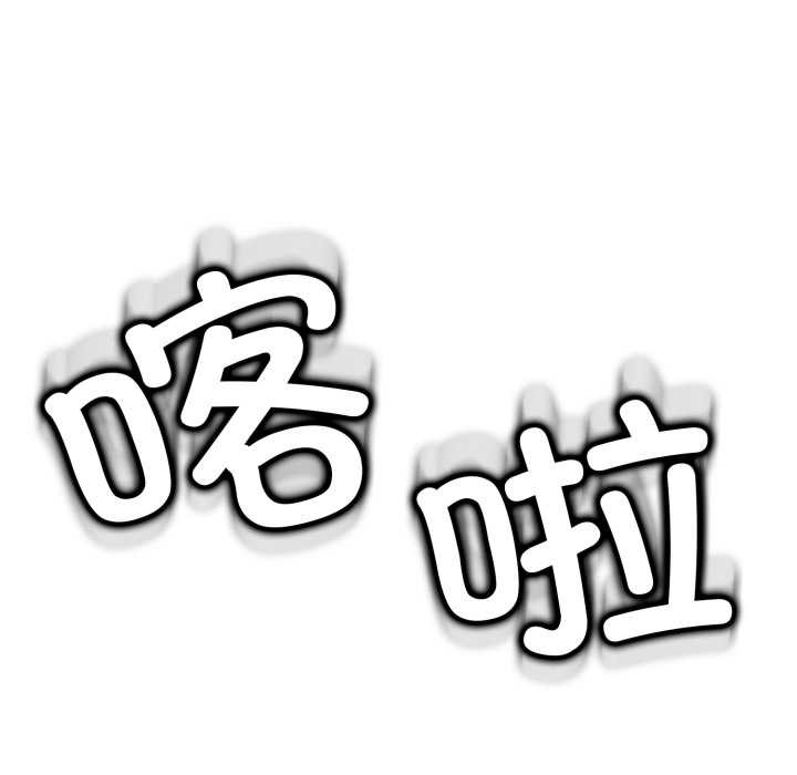 黑帮千金养成记 - 第7話 - page 221