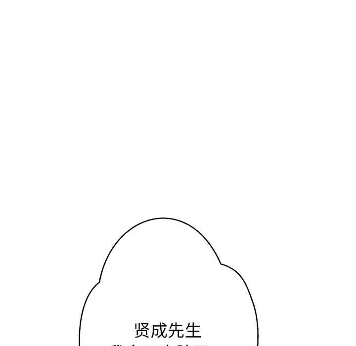 黑帮千金养成记 - 第7話 - page 222