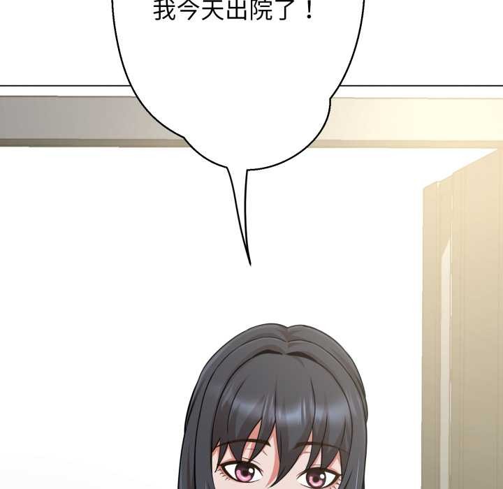 黑帮千金养成记 - 第7話 - page 223