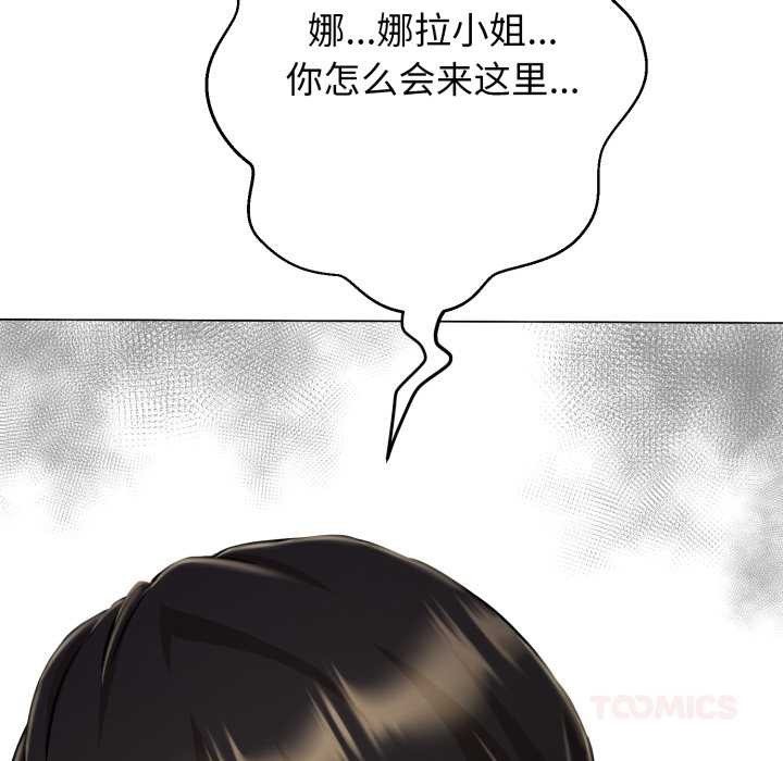 黑帮千金养成记 - 第7話 - page 230