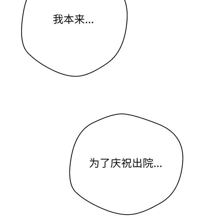 黑帮千金养成记 - 第7話 - page 233