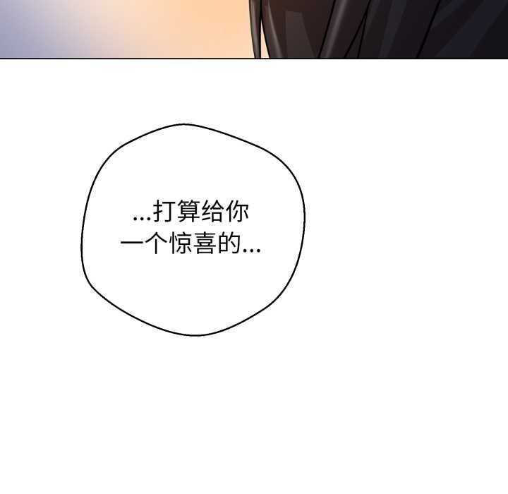 黑帮千金养成记 - 第7話 - page 235
