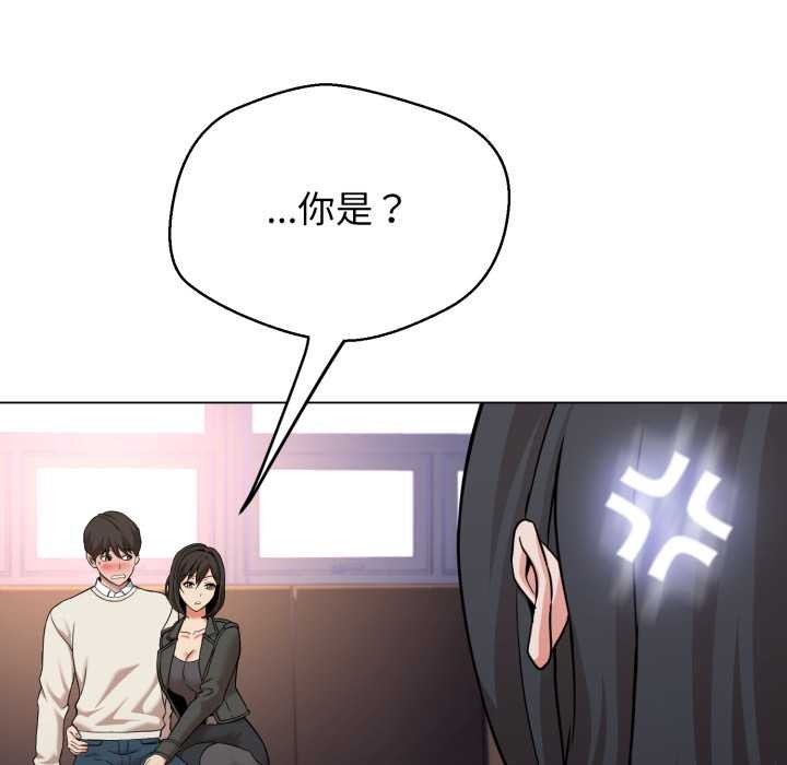 黑帮千金养成记 - 第7話 - page 236