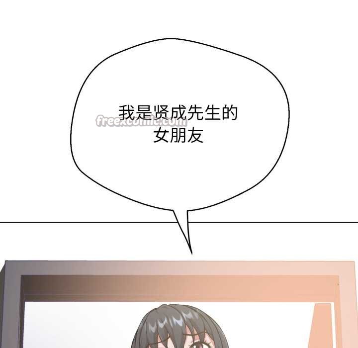 黑帮千金养成记 - 第7話 - page 238