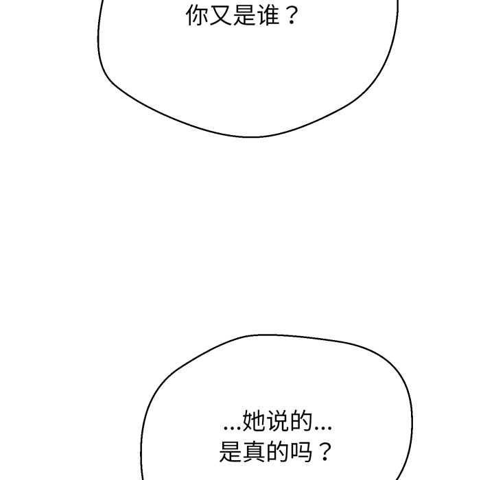 黑帮千金养成记 - 第7話 - page 241