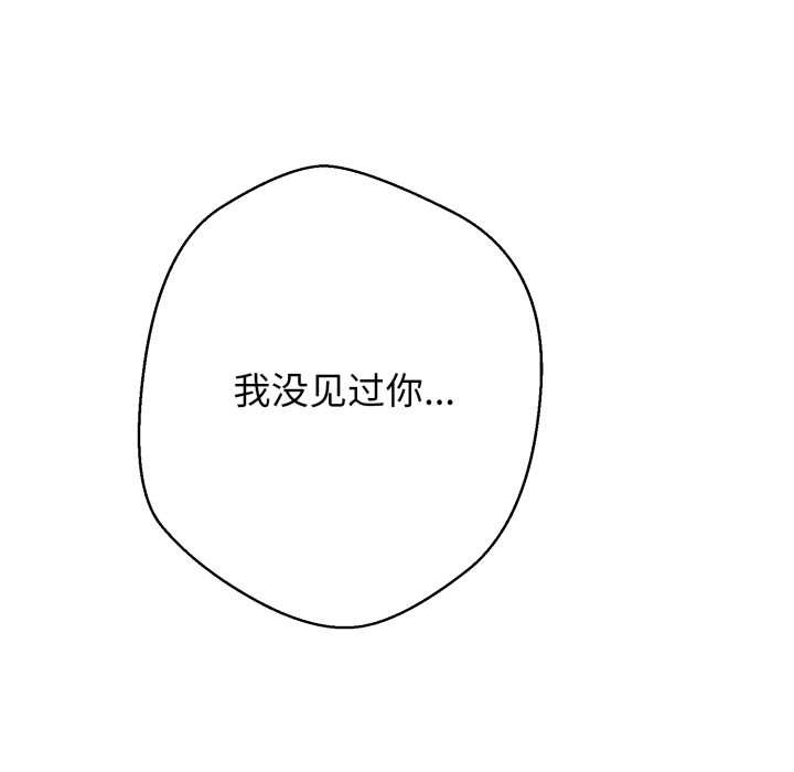 黑帮千金养成记 - 第7話 - page 249