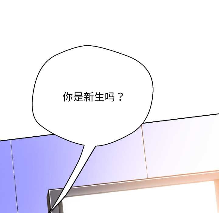 黑帮千金养成记 - 第7話 - page 250