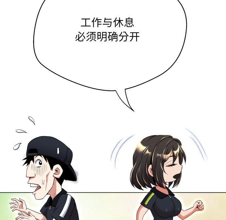 黑帮千金养成记 - 第12話 - page 15