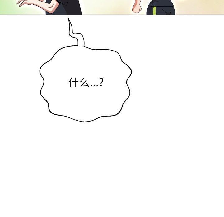 黑帮千金养成记 - 第12話 - page 16