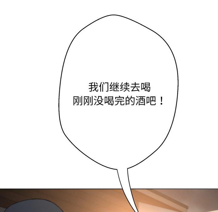 黑帮千金养成记 - 第12話 - page 17