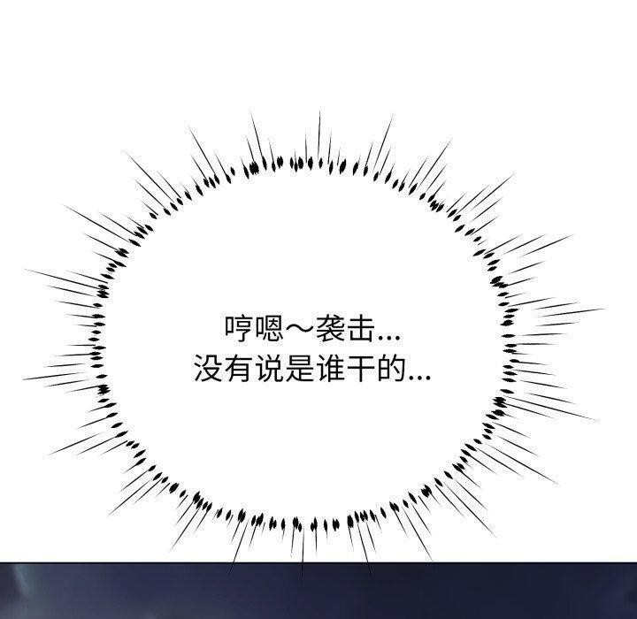 黑帮千金养成记 - 第12話 - page 20
