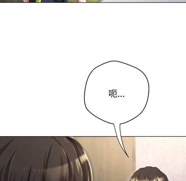 黑帮千金养成记 - 第12話 - page 26