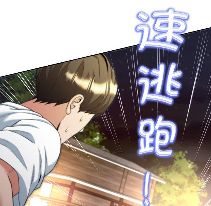 黑帮千金养成记 - 第12話 - page 37