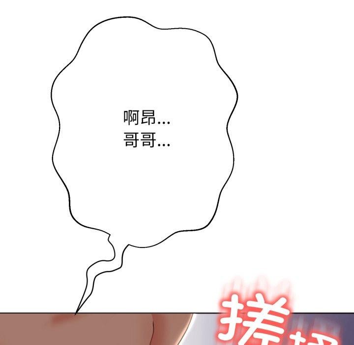 黑帮千金养成记 - 第12話 - page 44