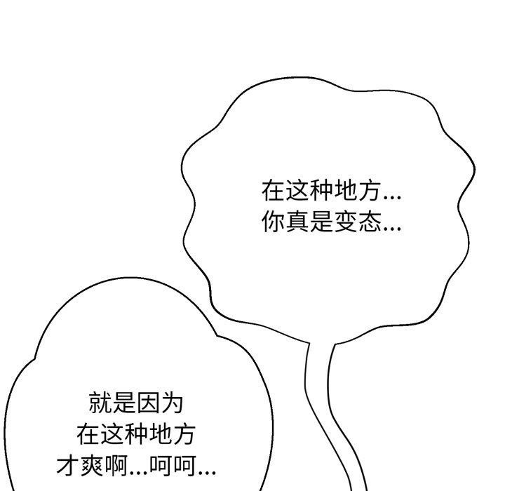 黑帮千金养成记 - 第12話 - page 47