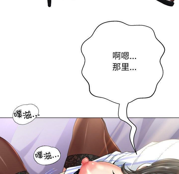 黑帮千金养成记 - 第12話 - page 50