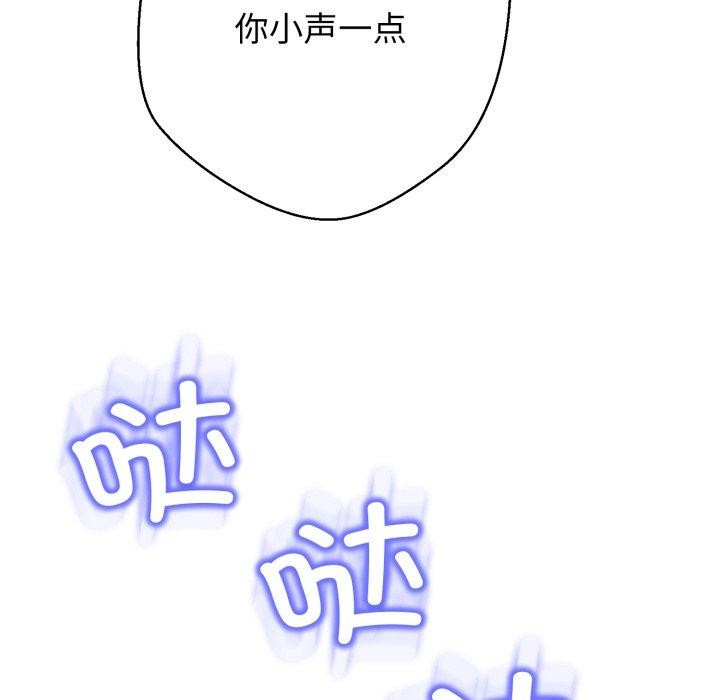黑帮千金养成记 - 第12話 - page 52