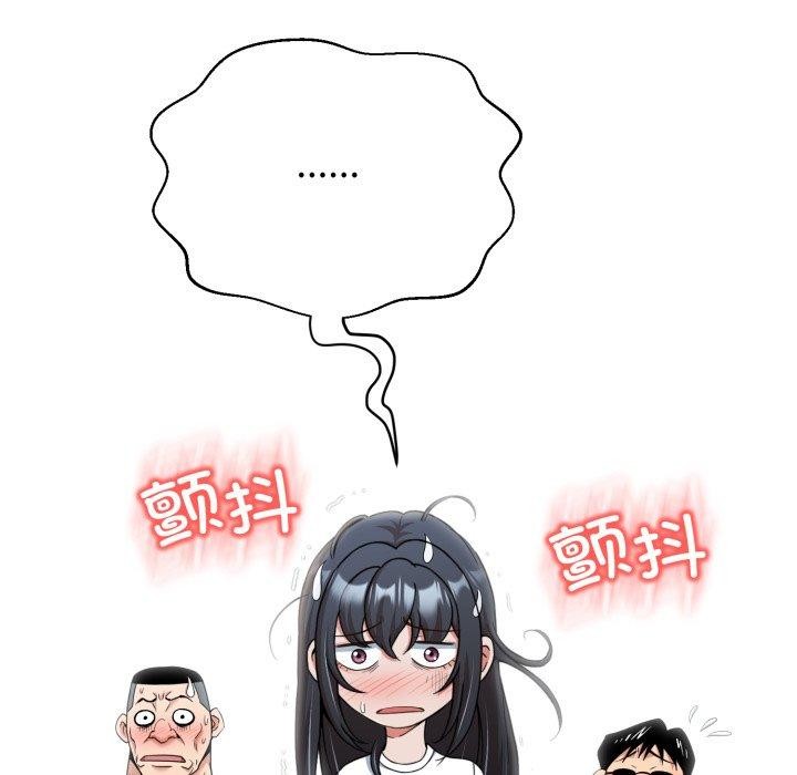 黑帮千金养成记 - 第12話 - page 62