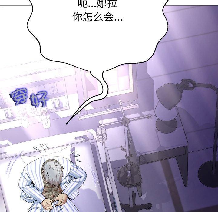 黑帮千金养成记 - 第12話 - page 64