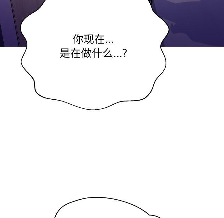 黑帮千金养成记 - 第12話 - page 67