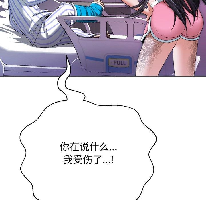 黑帮千金养成记 - 第12話 - page 69