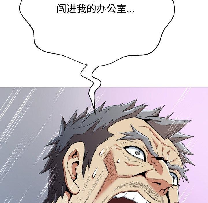 黑帮千金养成记 - 第12話 - page 71