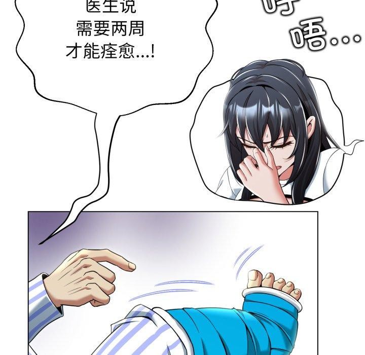 黑帮千金养成记 - 第12話 - page 74