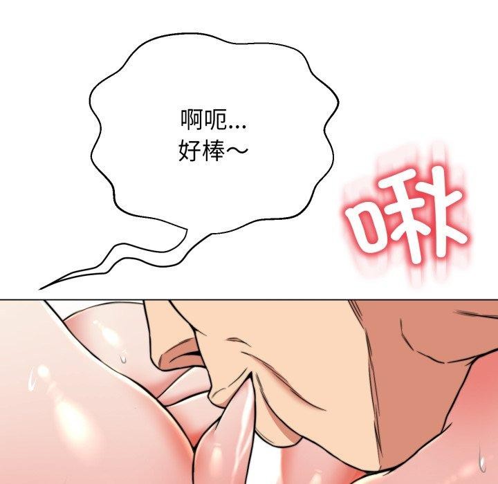 黑帮千金养成记 - 第12話 - page 86