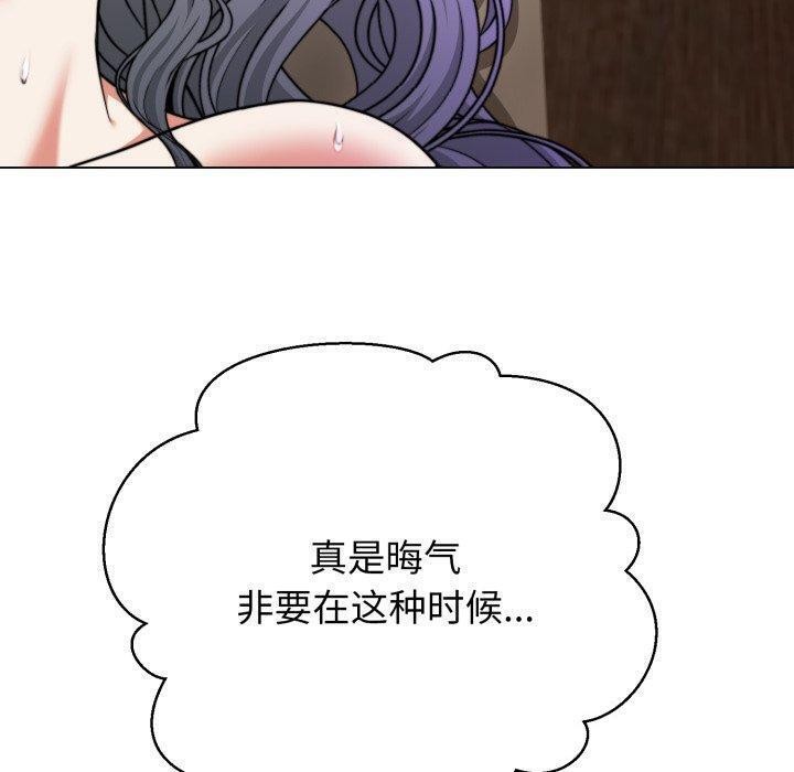 黑帮千金养成记 - 第12話 - page 100